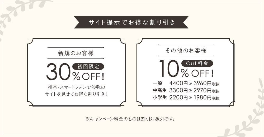 Special ウェブ特典